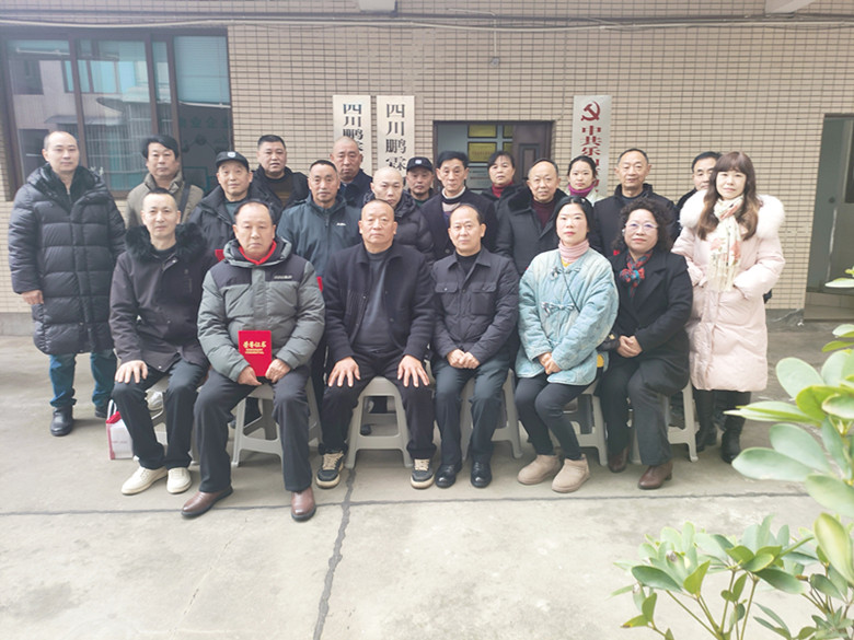 四川鹏霖召开年终总结大会