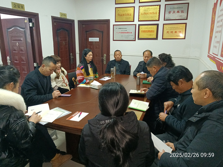 四川鹏霖召开2025年年初管理人员大会